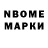 Марки NBOMe 1,5мг TheNowi